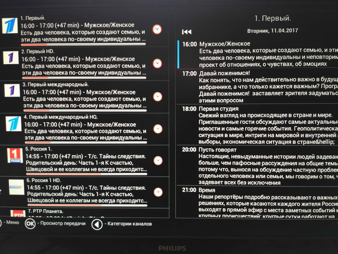 Как смотреть русское телевидение в программе на Андроид